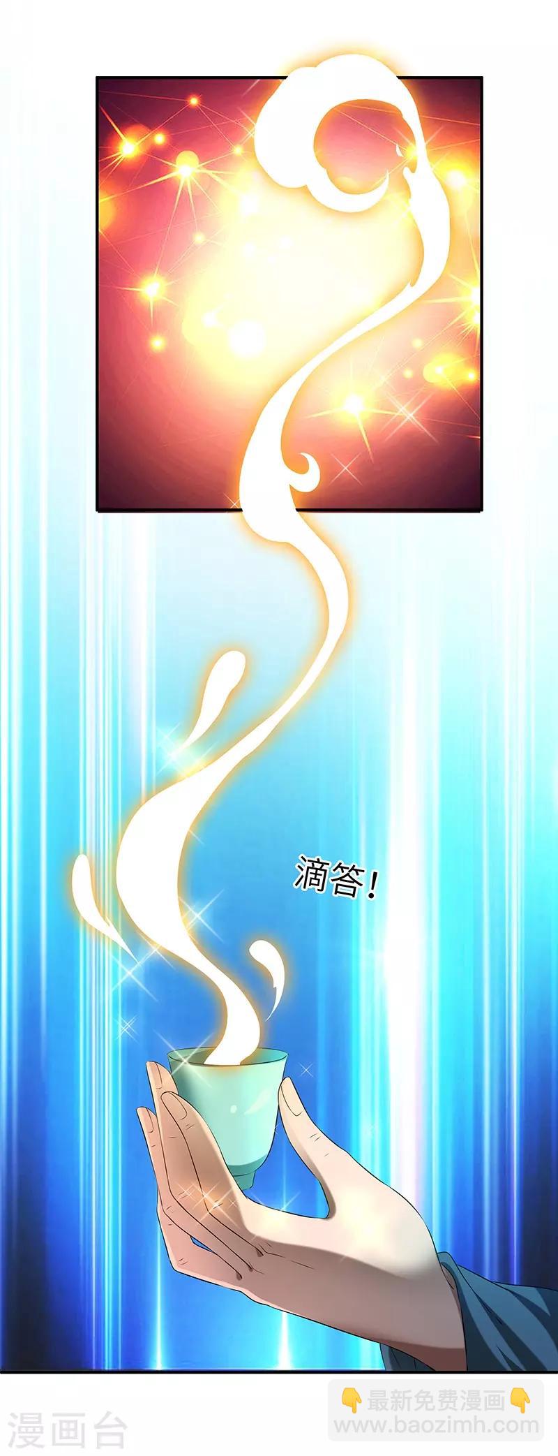 第27话 教导22
