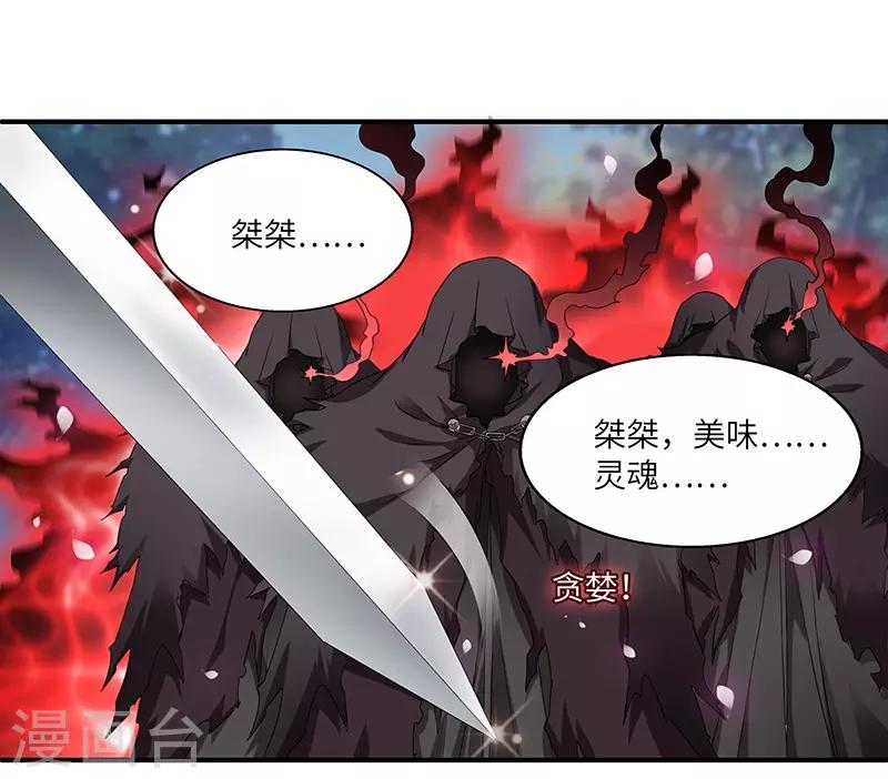 第2话 仙缘14