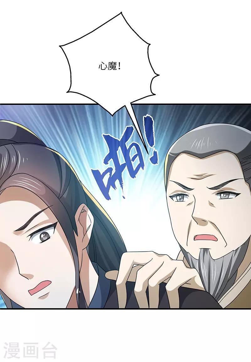 第17话 再相逢6