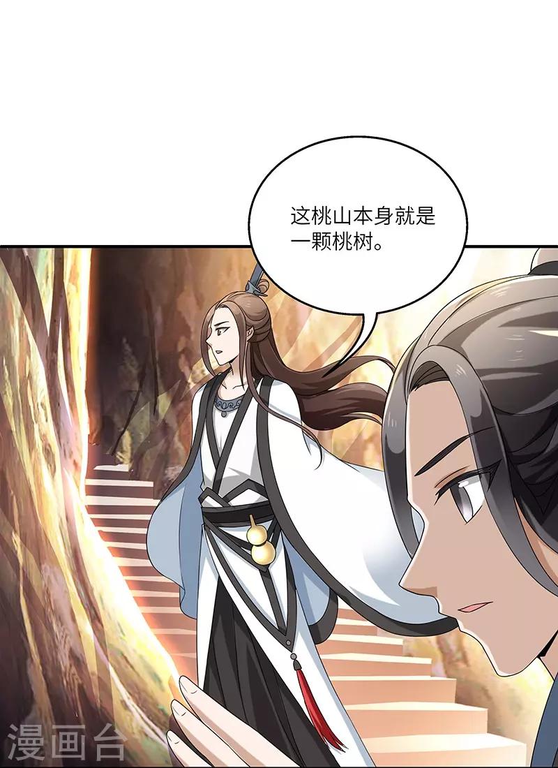 第10话 神木13