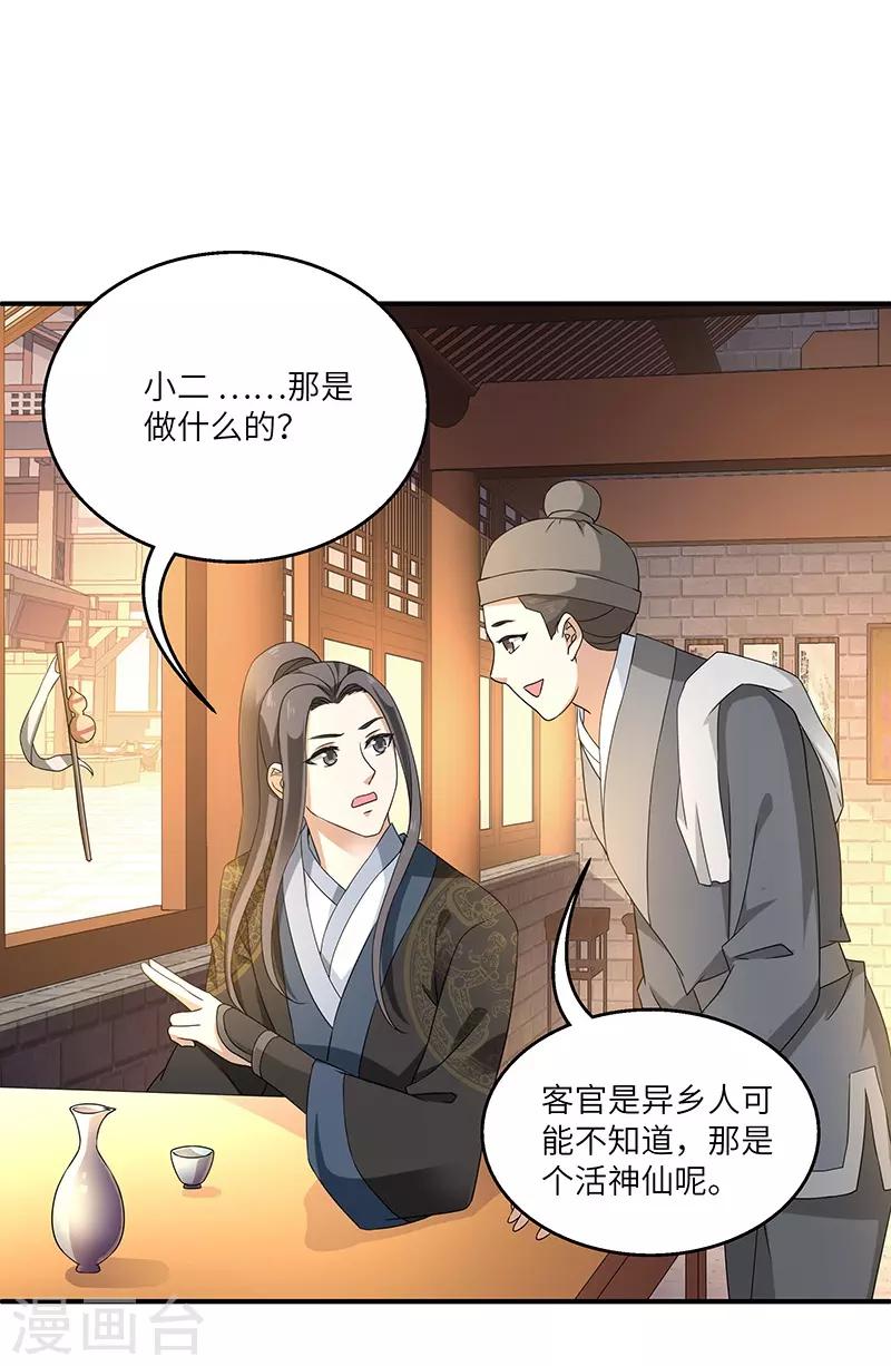 第4话 葫芦10