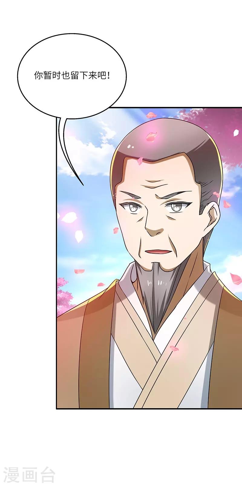 第15话 灵兽32