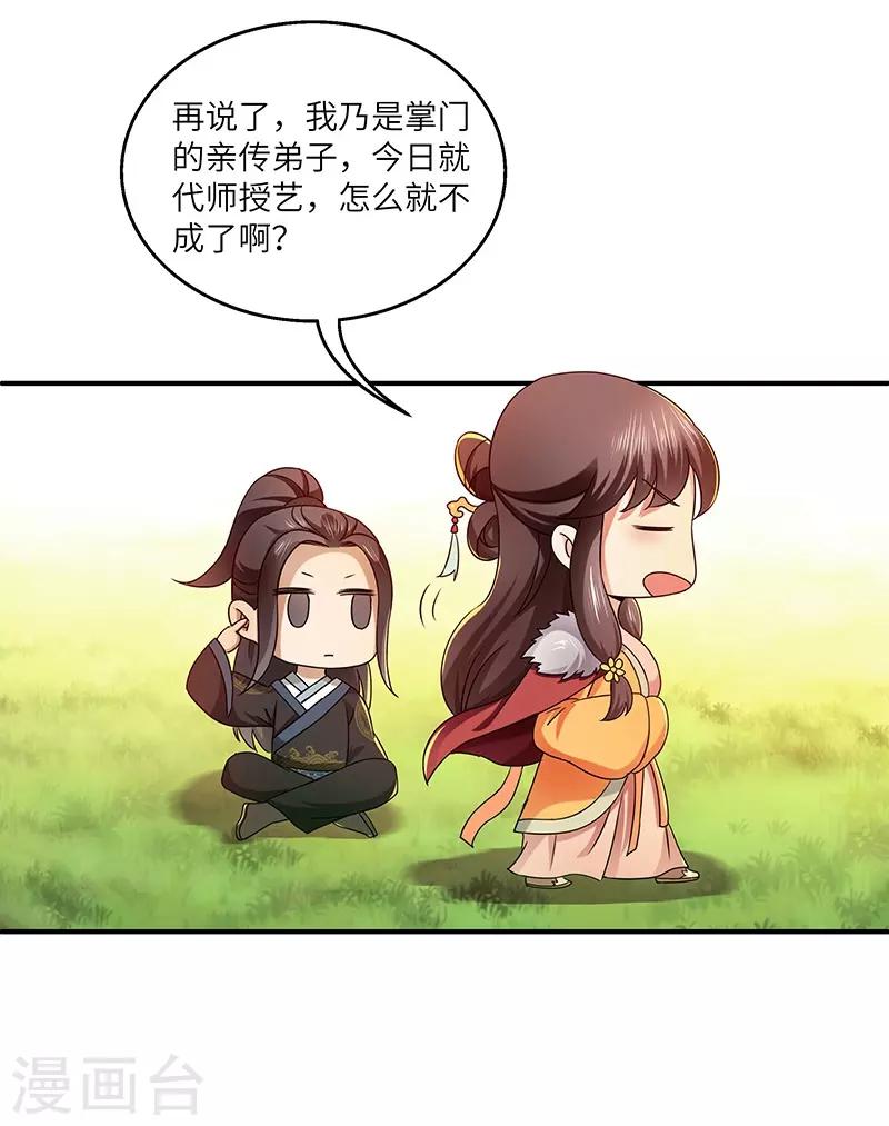 第20话 凝聚法符4