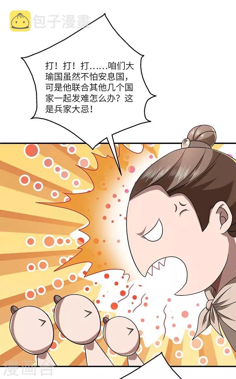 第24话 进入瑜都28