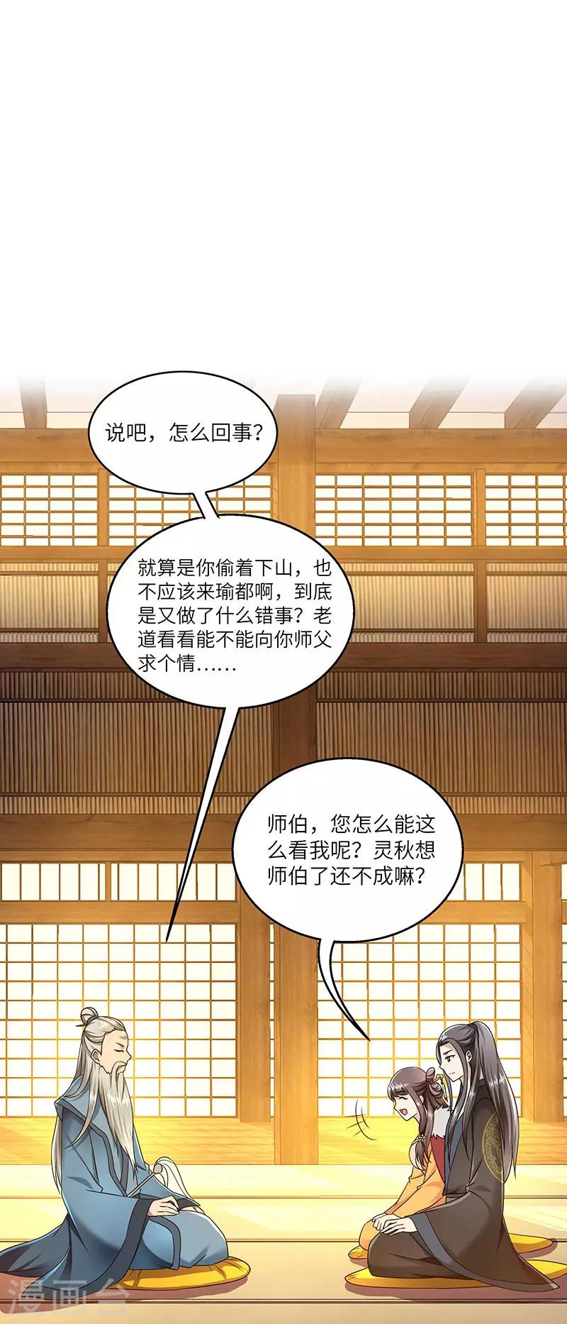 第25话 陈漱白8