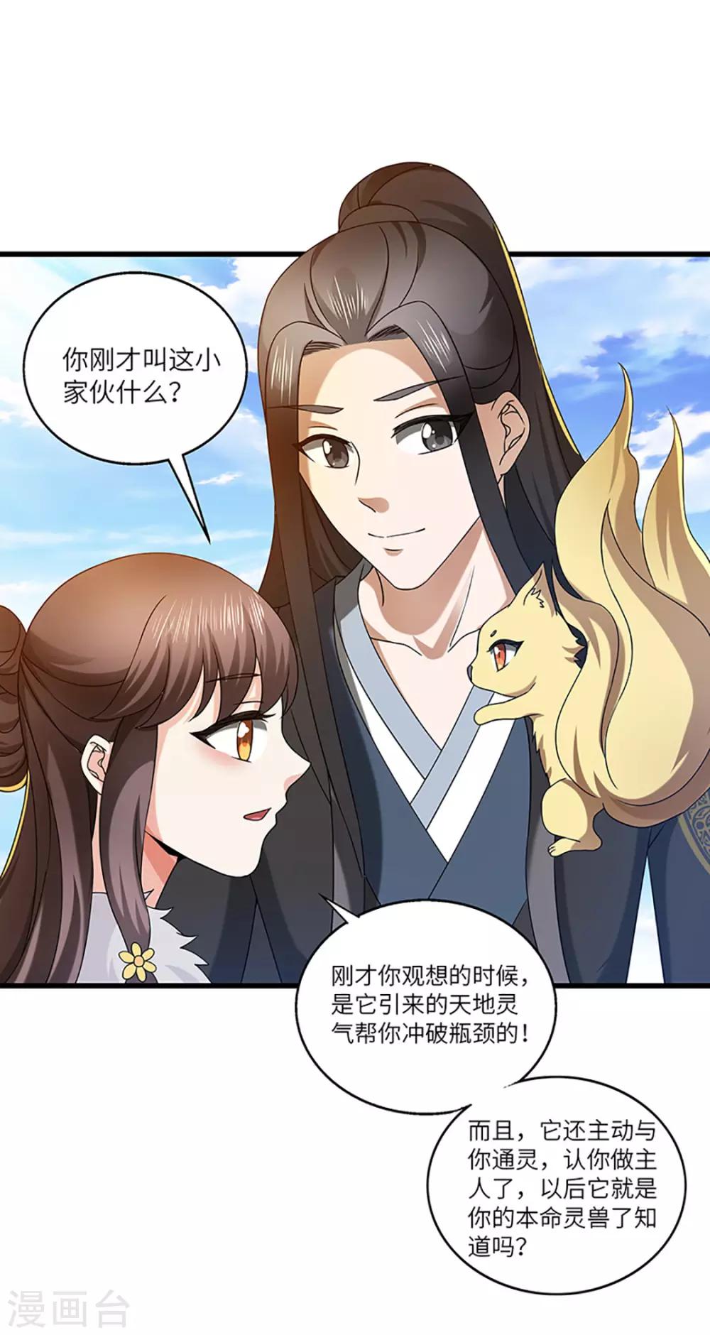 第21话 银符31