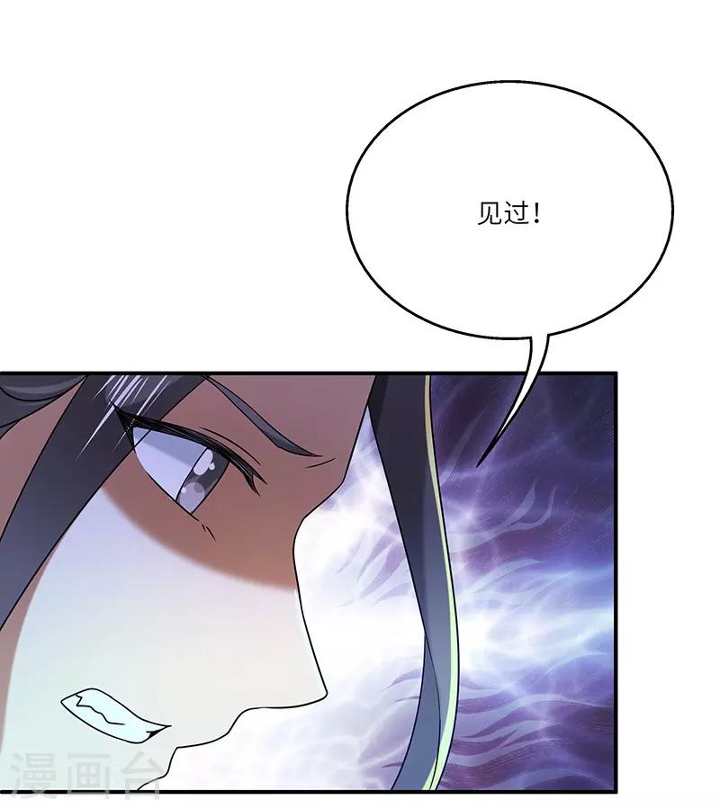 第22话 银色命符16