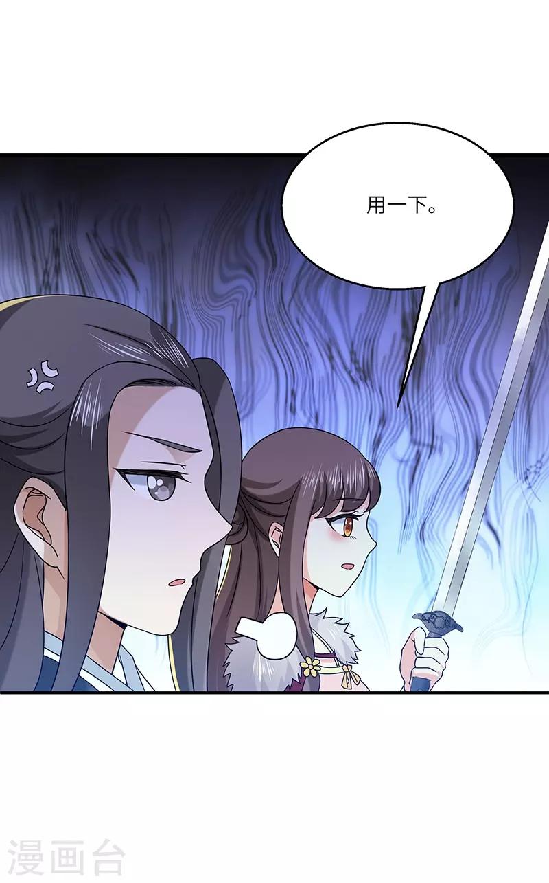 第23话 偷袭得手28