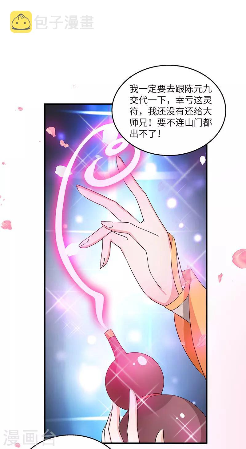 第13话 求道伽蓝5