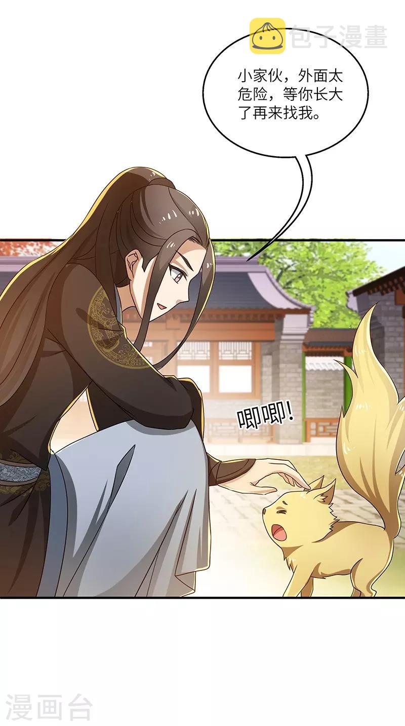 第15话 灵兽30