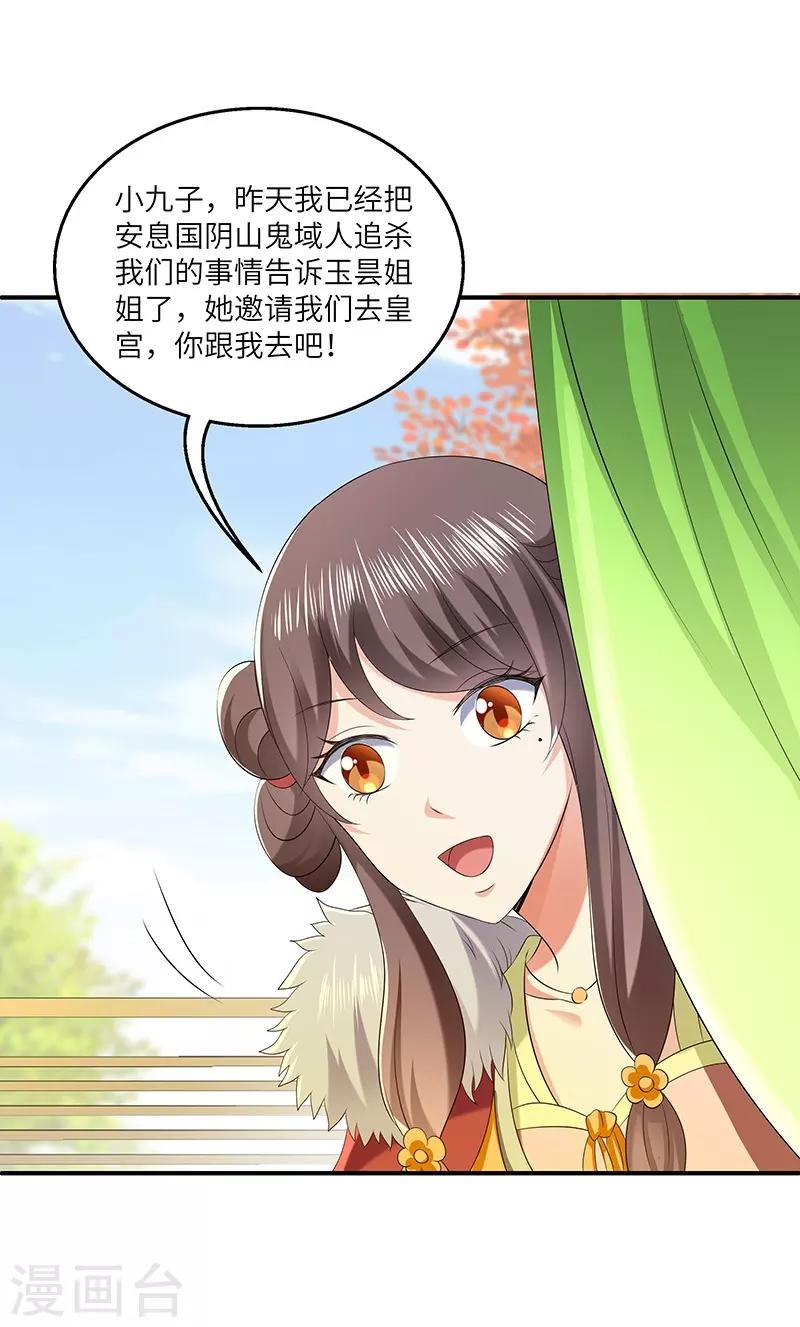 第27话 教导28