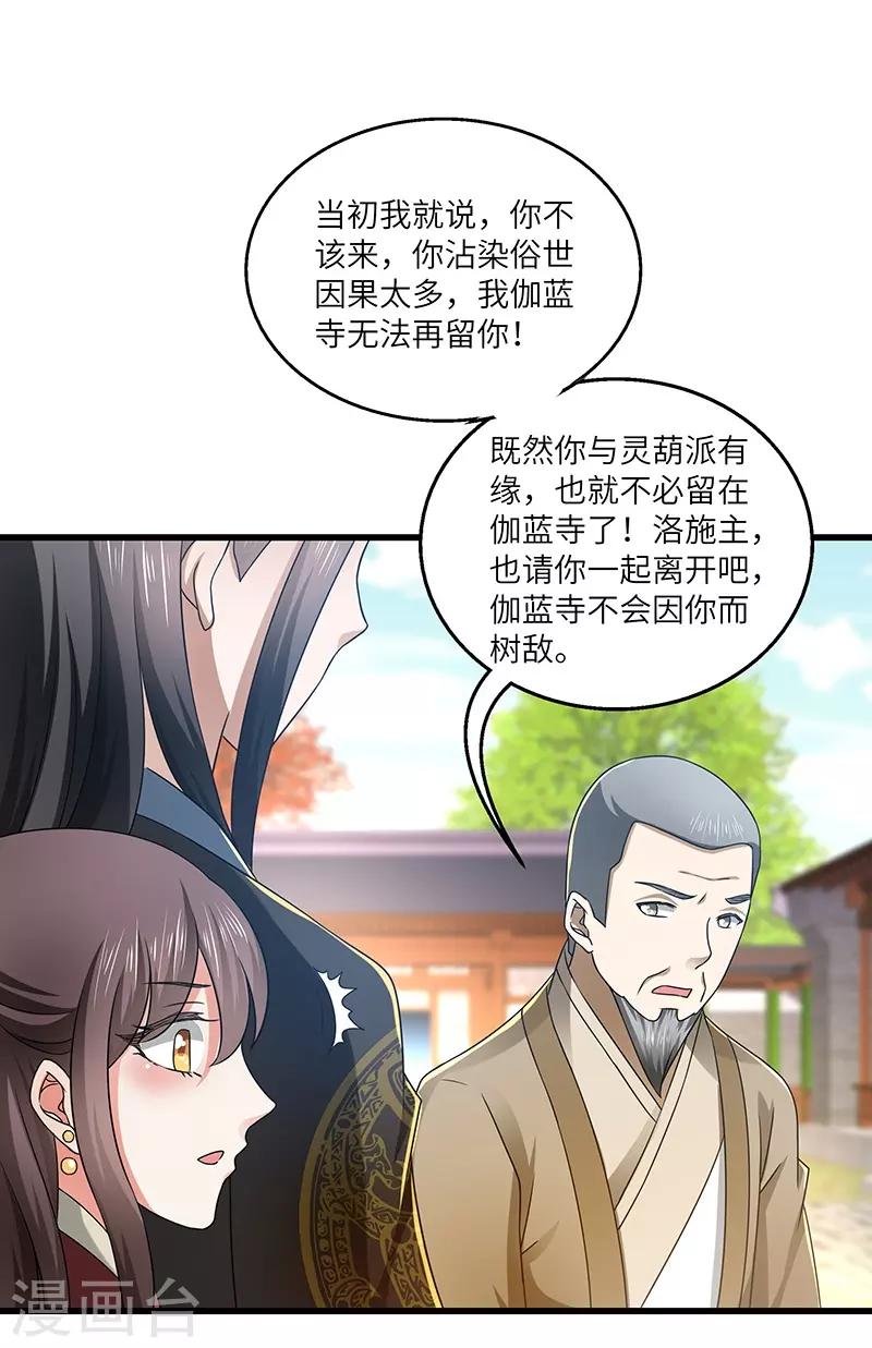 第18话 逃亡29