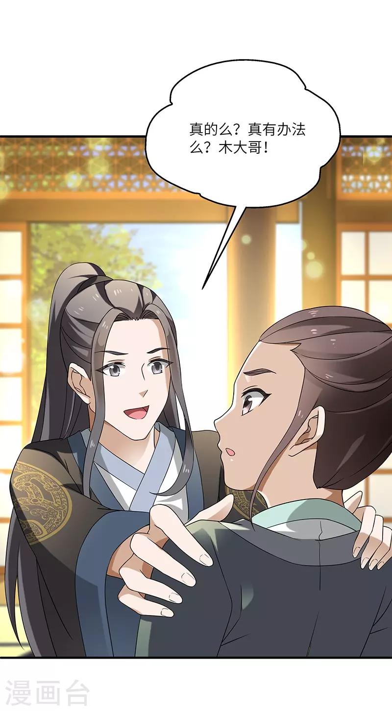 第9话 柳暗花明21