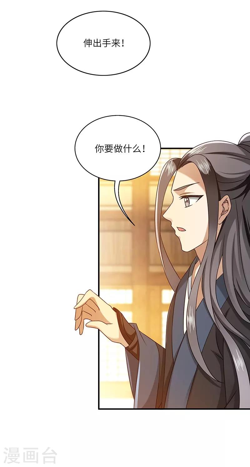 第25话 陈漱白30