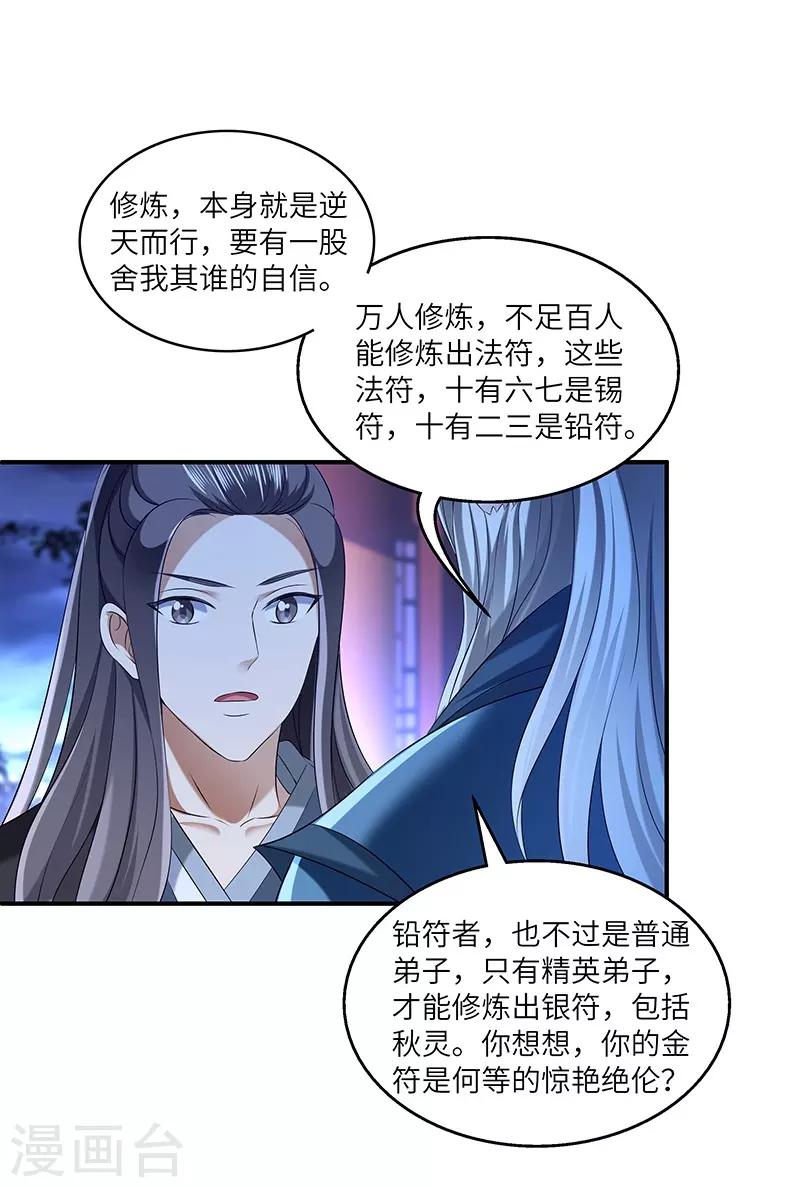 第27话 教导15