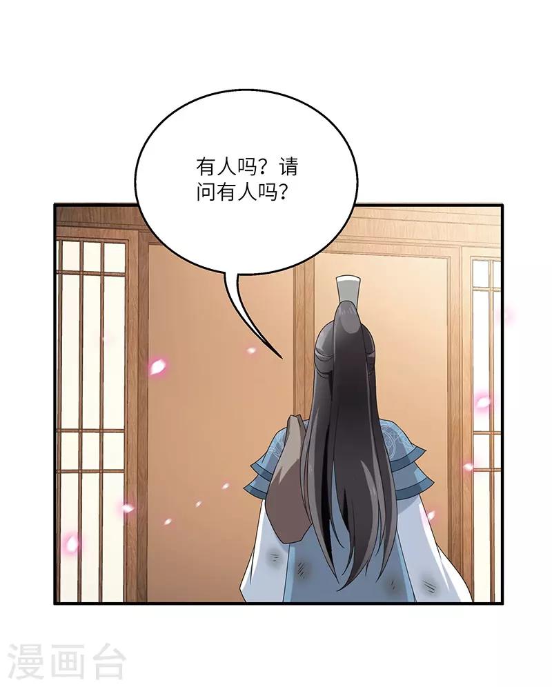 第3话 访仙13