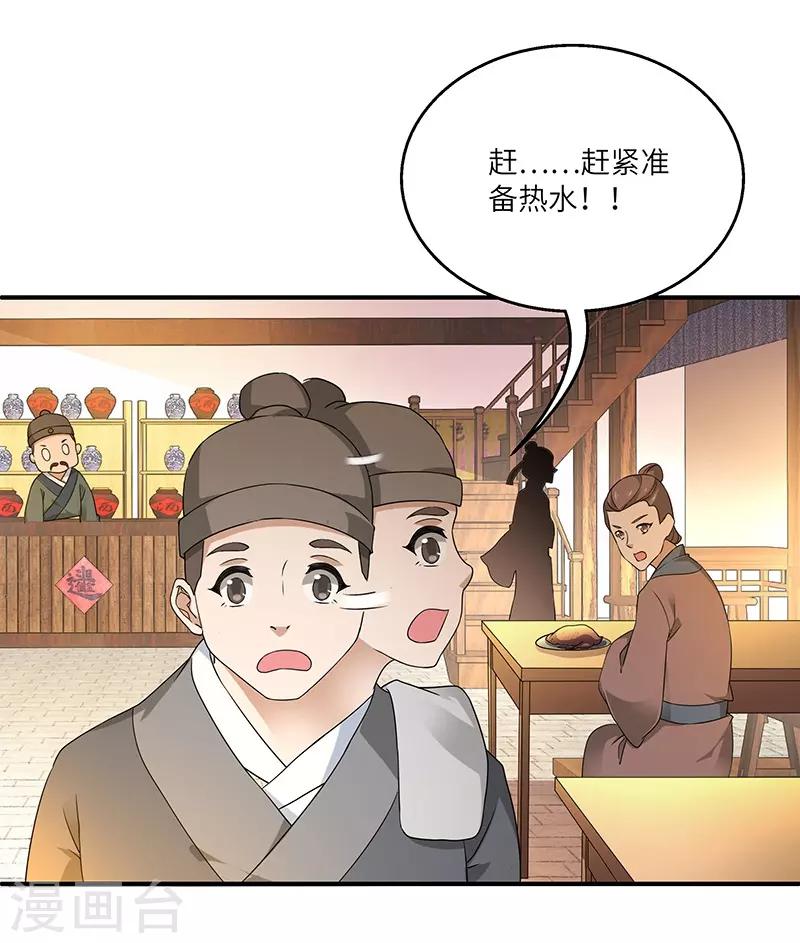 第4话 葫芦2