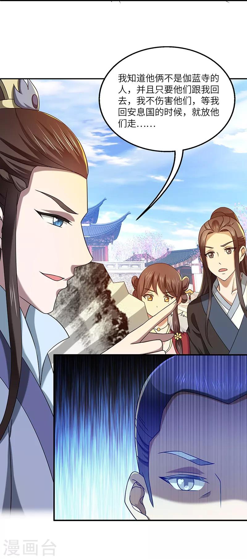 第19话 被逐伽蓝21