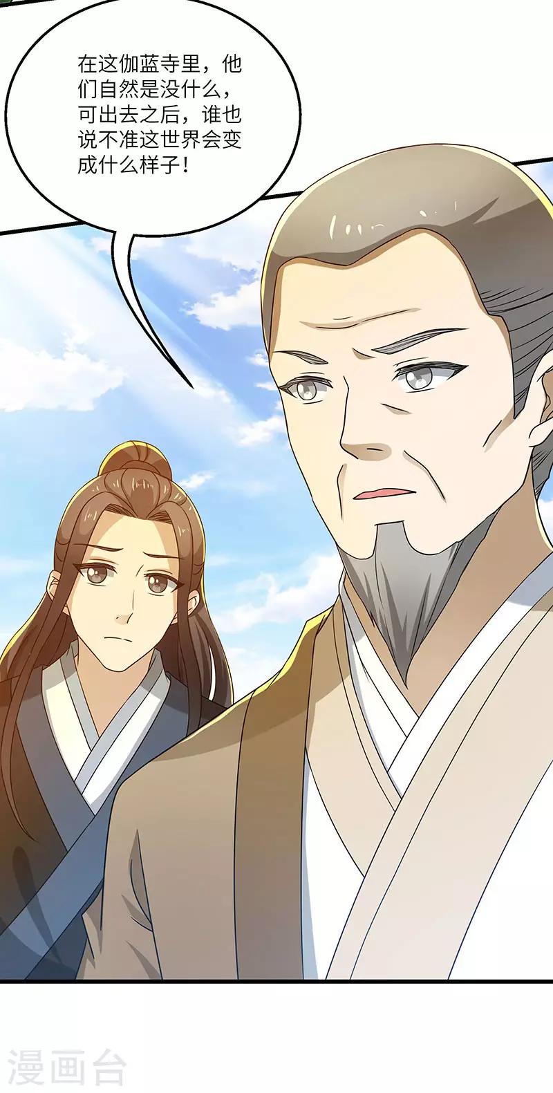 第14话 宿命32