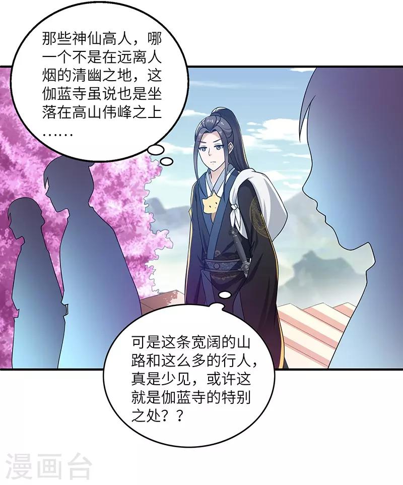 第13话 求道伽蓝21
