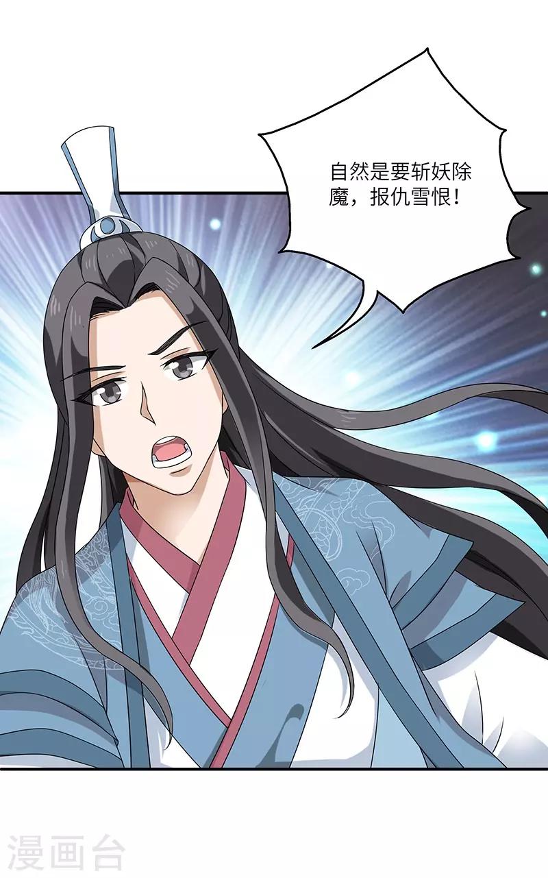 第2话 仙缘26