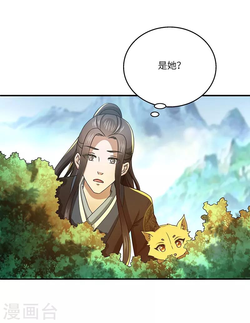 第17话 再相逢18