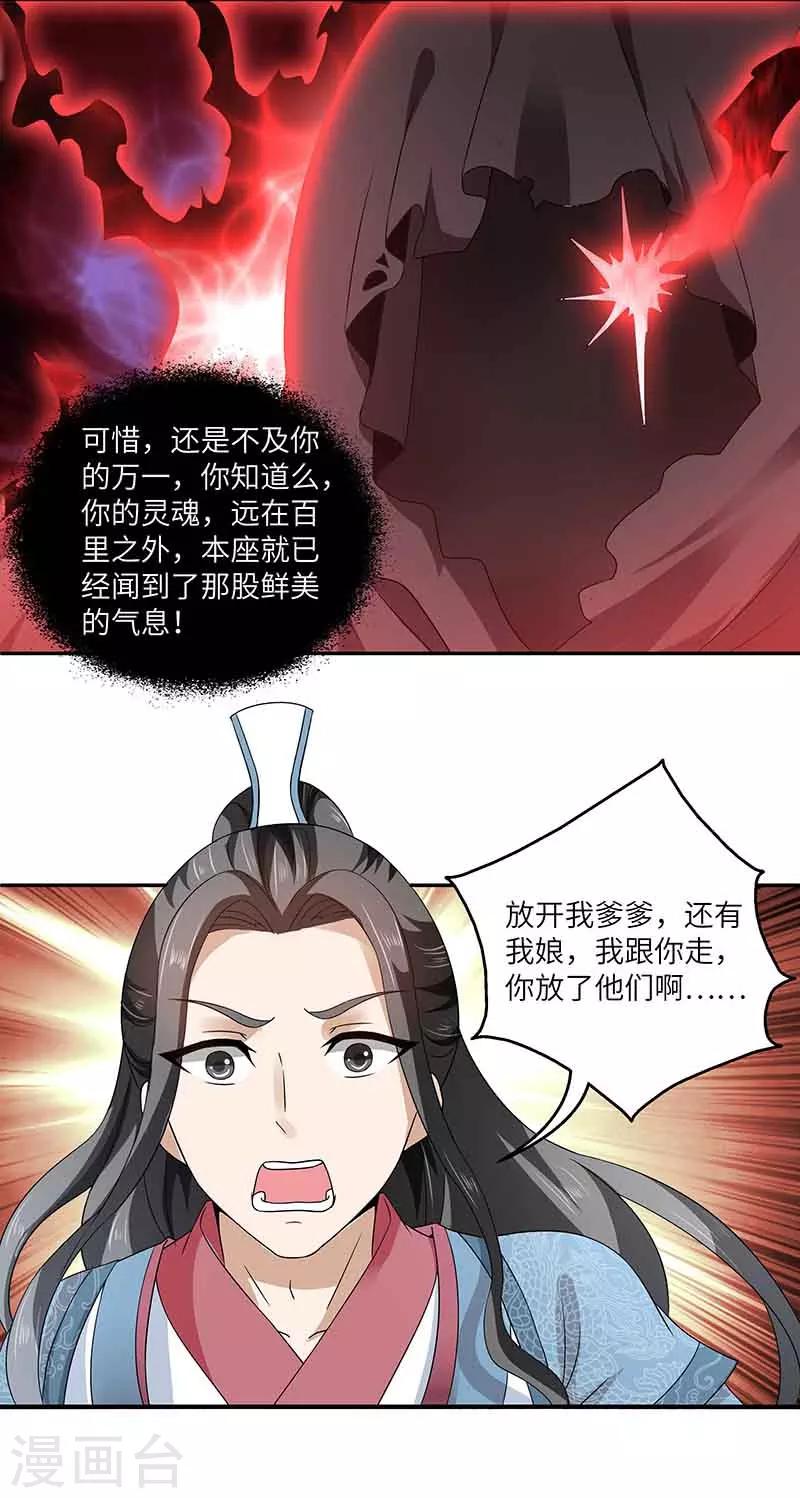 第1话 灭门7