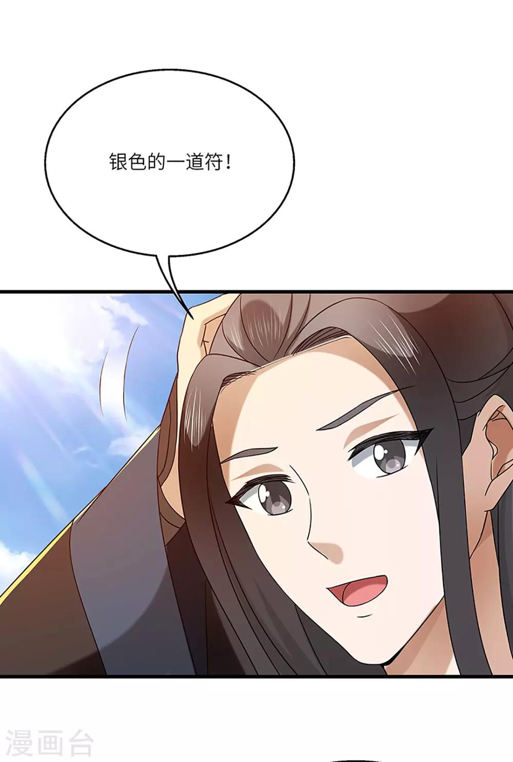 第21话 银符26