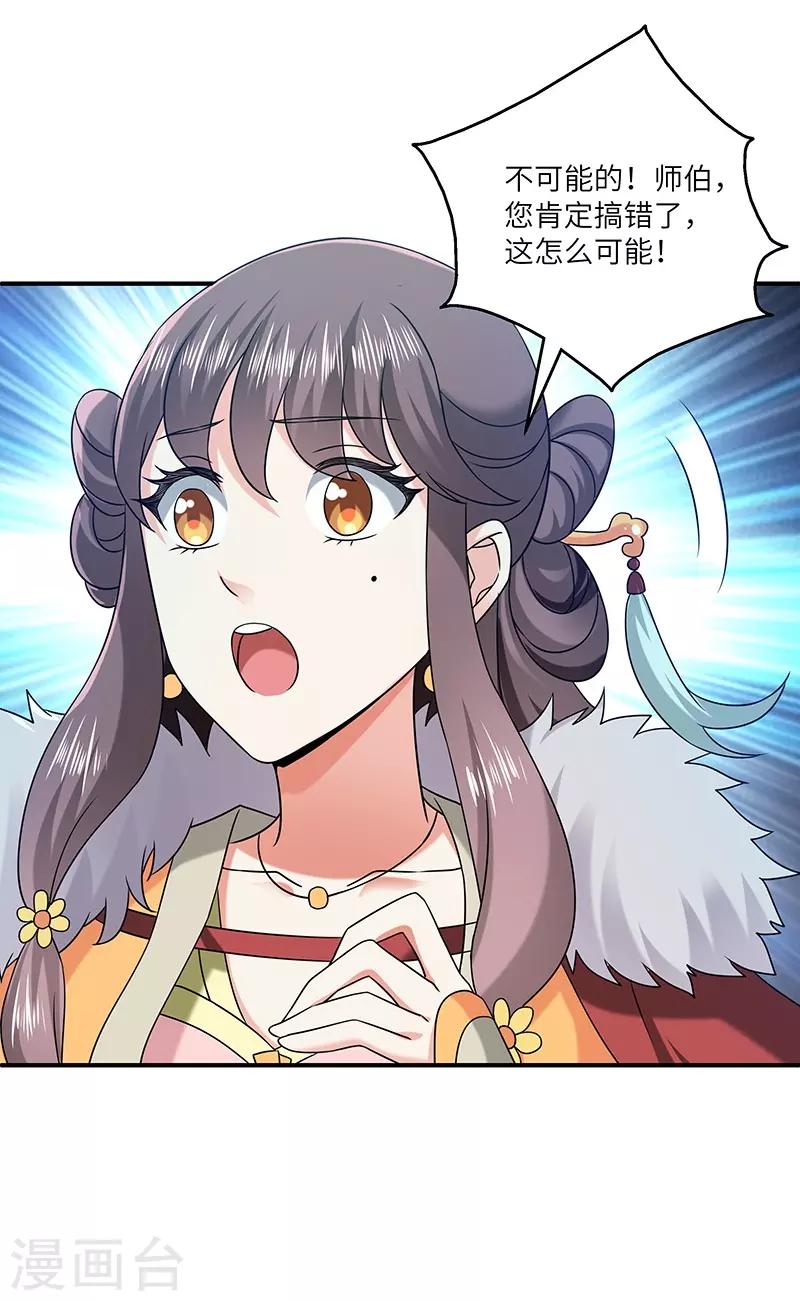第25话 陈漱白22