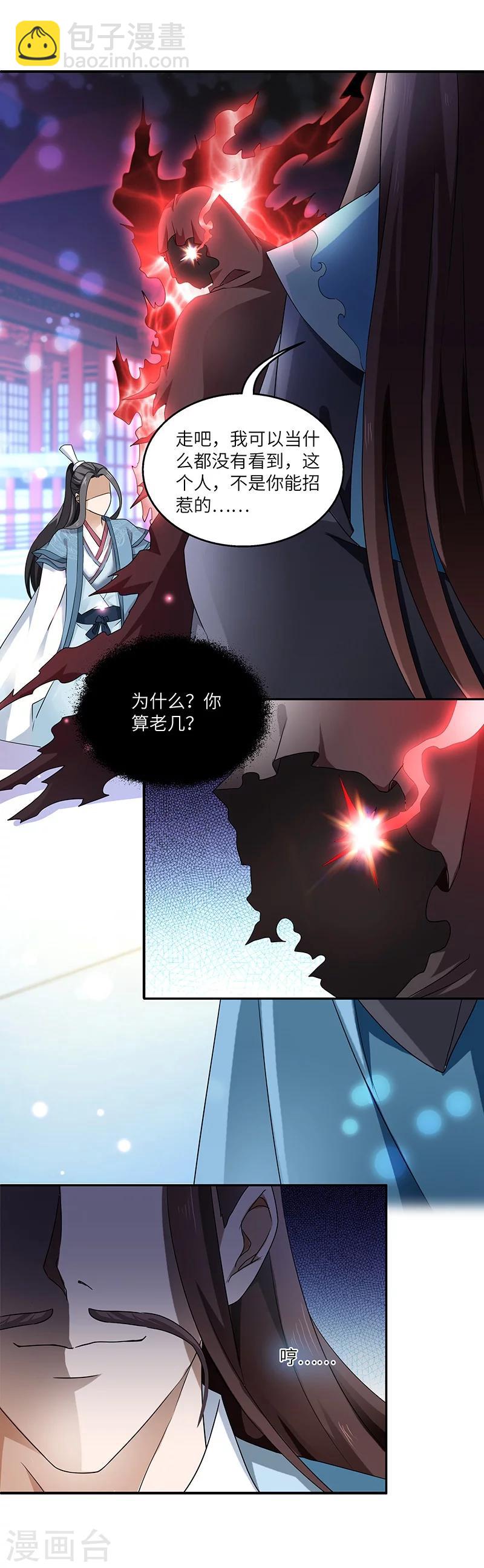 第1话 灭门19