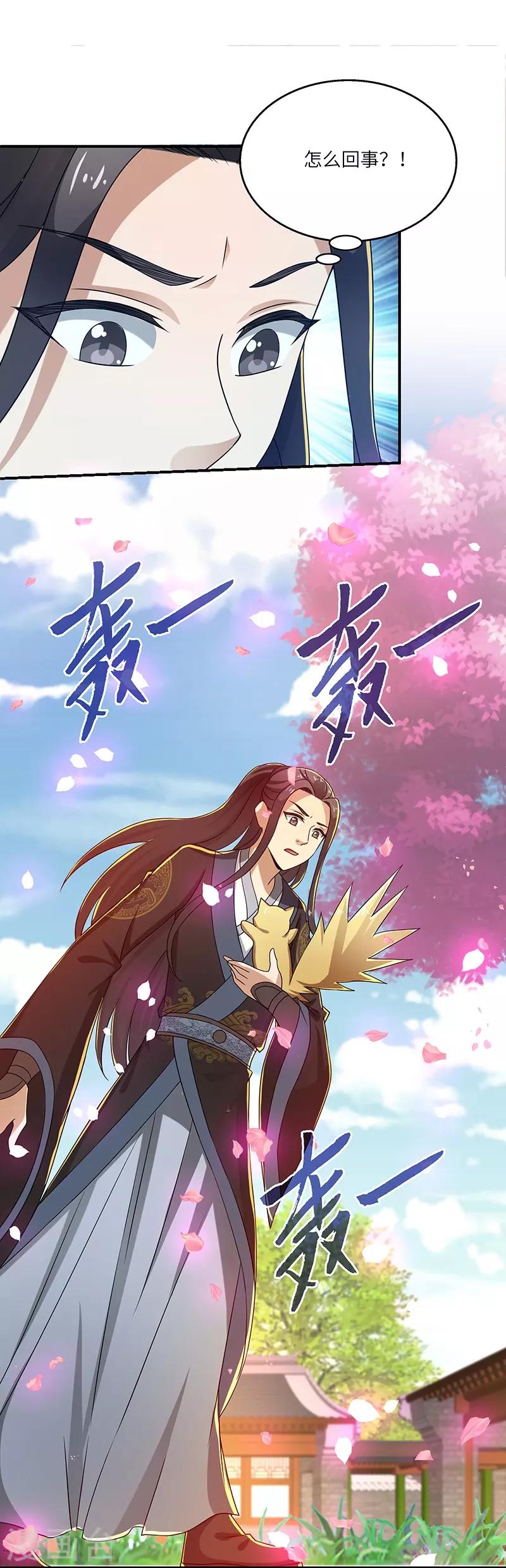 第15话 灵兽8