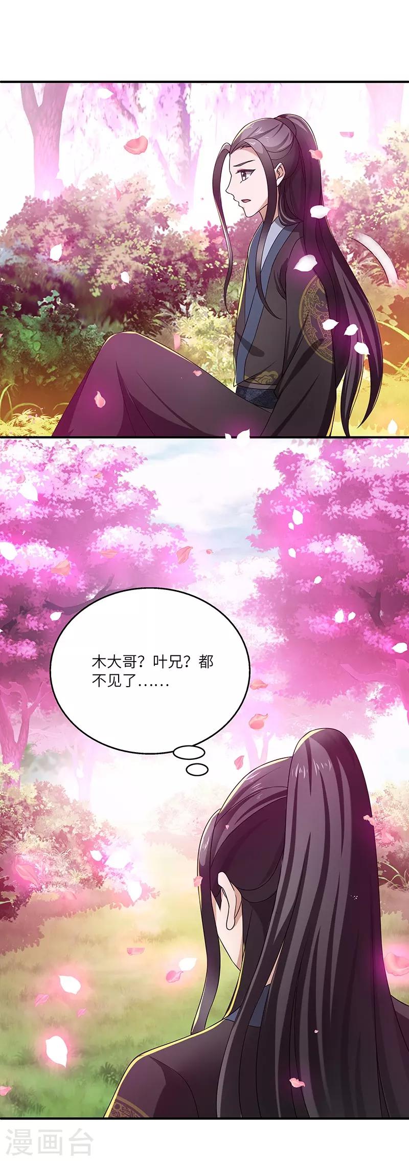 第12话 何去何从12