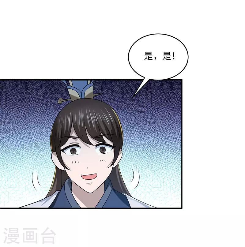 第23话 偷袭得手6