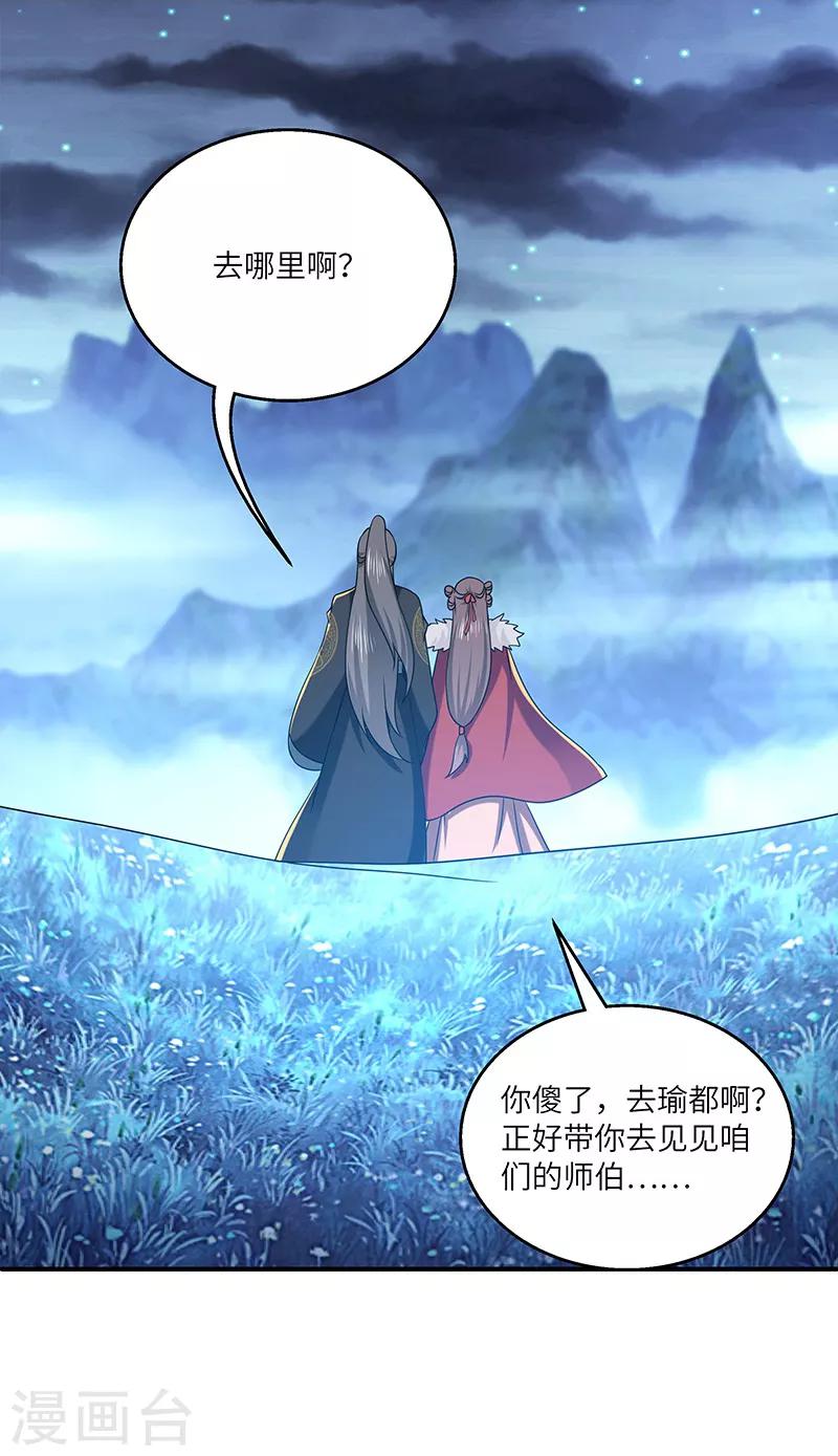 第23话 偷袭得手34