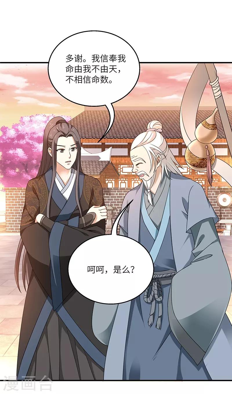 第4话 葫芦23