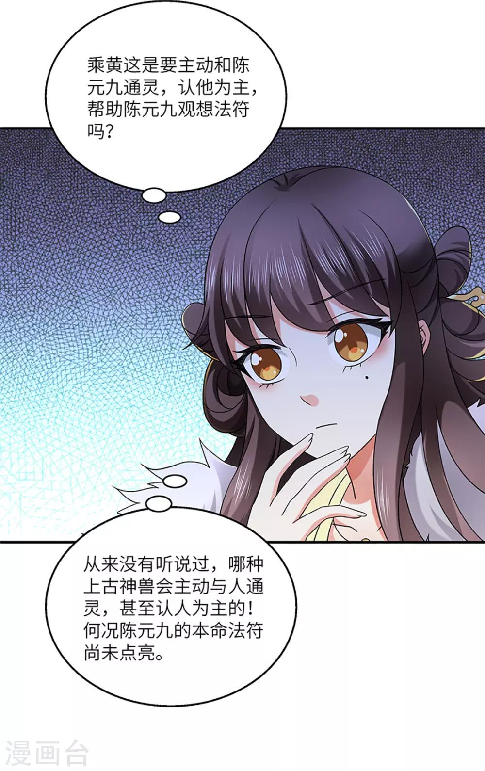 第21话 银符15