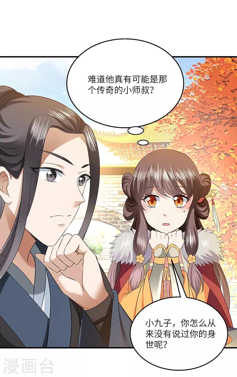 第27话 教导4