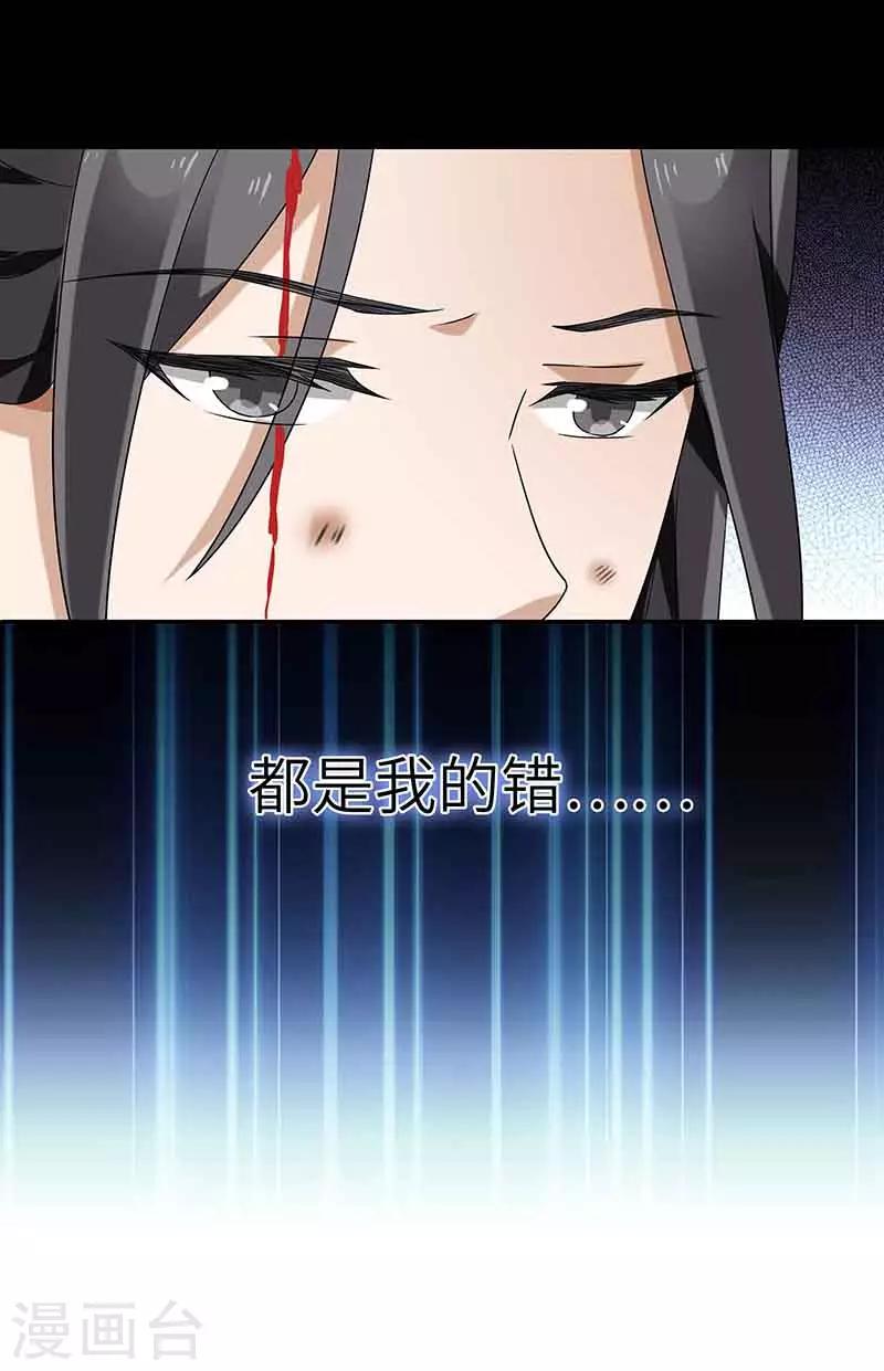 第2话 仙缘6