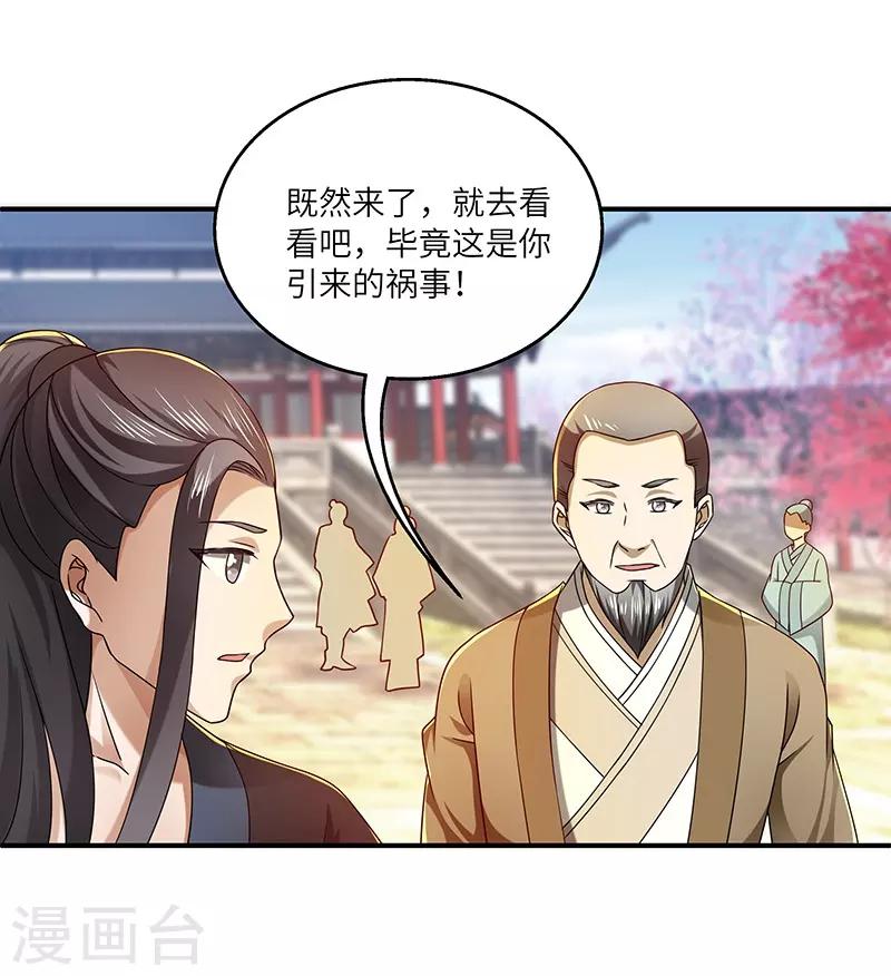 第19话 被逐伽蓝2