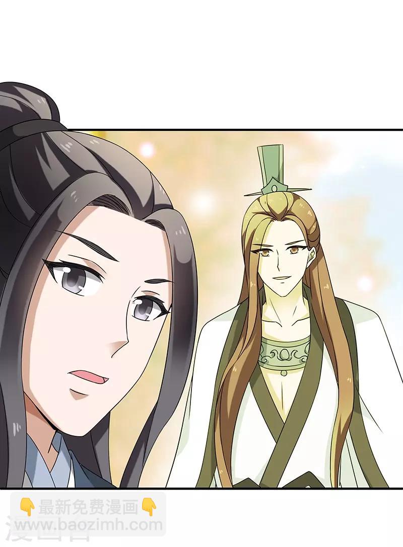 第9话 柳暗花明23
