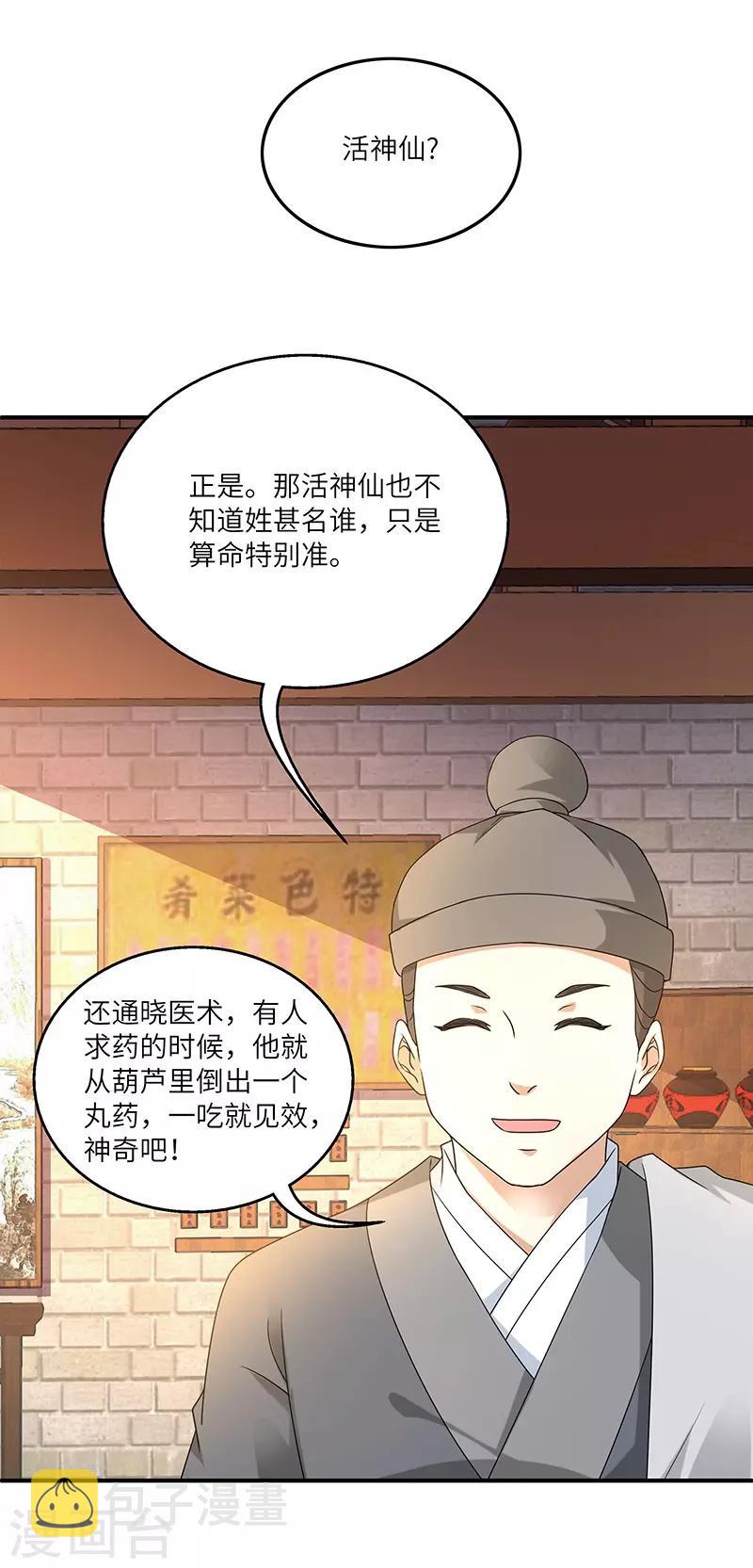 第4话 葫芦11