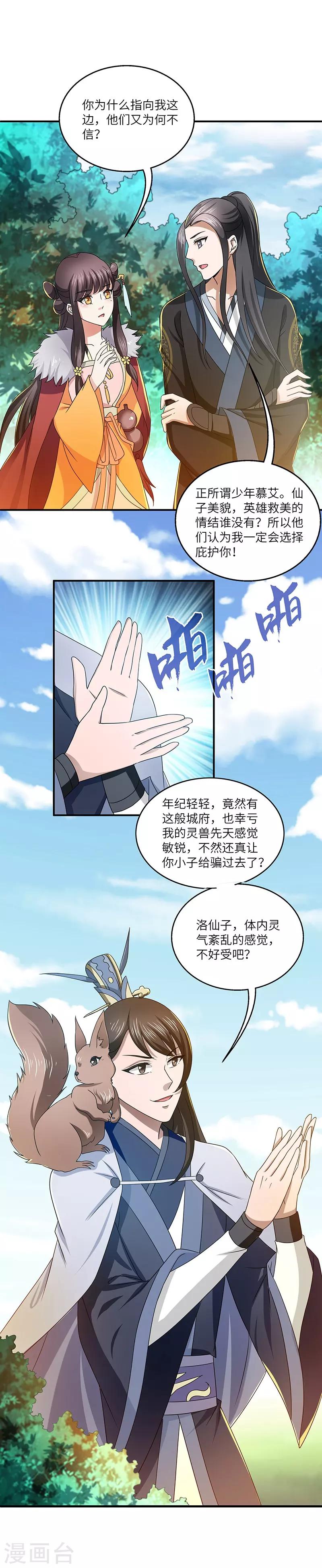 第17话 再相逢28