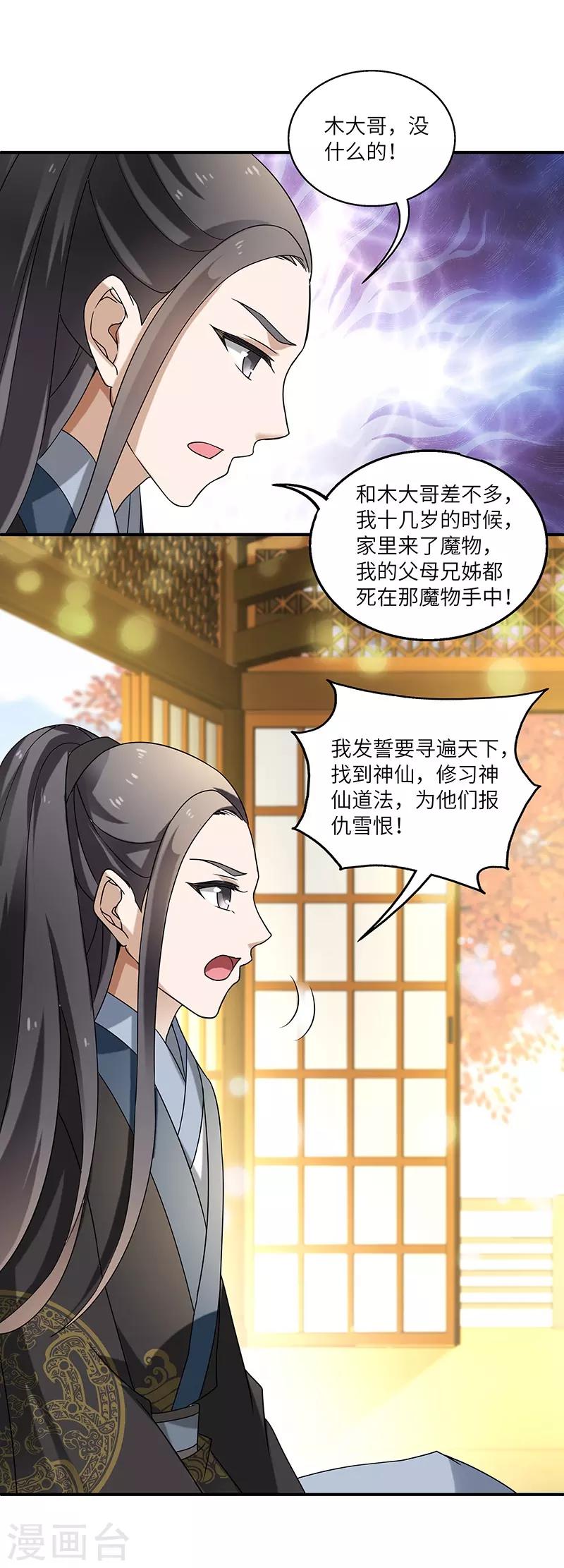 第9话 柳暗花明12