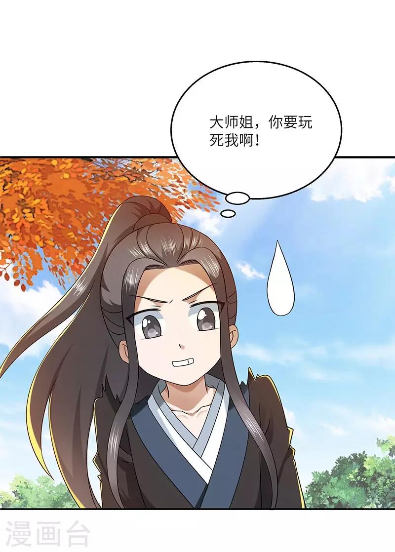 第24话 进入瑜都8