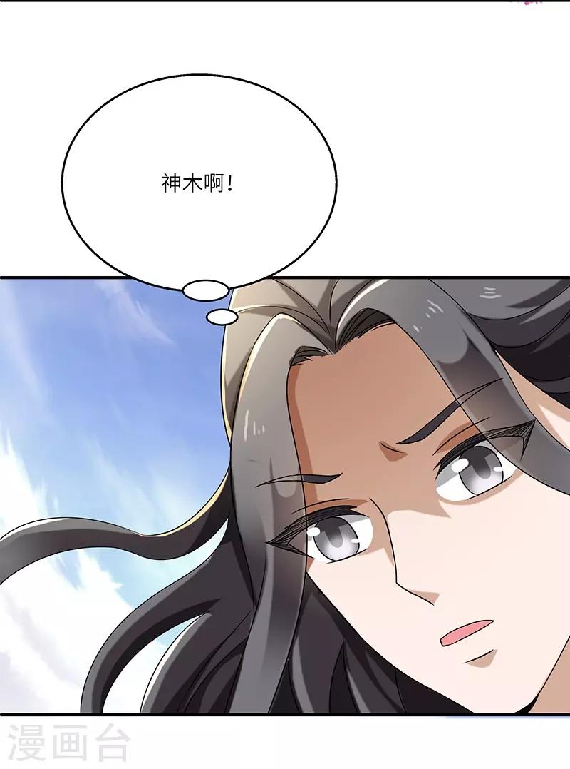 第10话 神木21