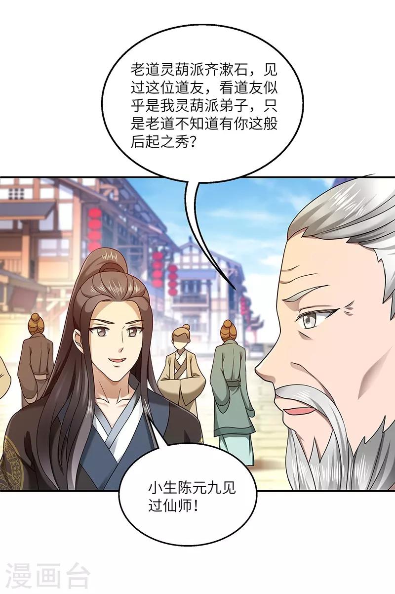 第25话 陈漱白4