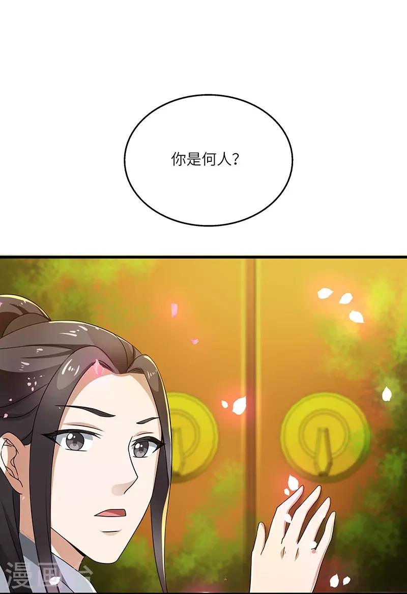 第14话 宿命7
