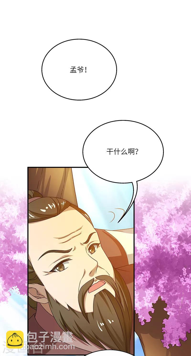 第16话 心魔11