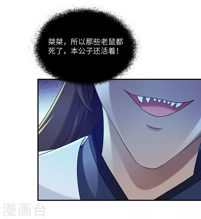 第22话 银色命符17