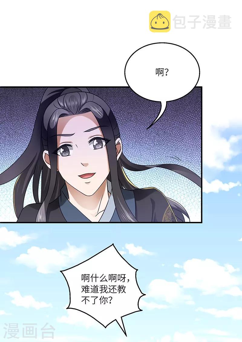 第20话 凝聚法符1